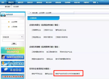 規(guī)范行業(yè)管理！東莞市住建局大力加強房地產(chǎn)經(jīng)紀(jì)機構(gòu)備案管理