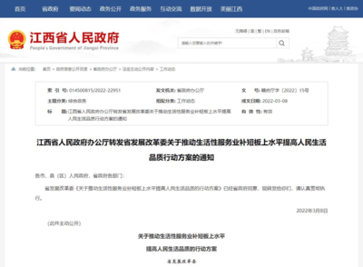 提高人民生活品質(zhì)!江西出臺27條具體措施