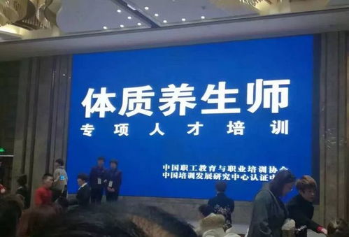 這就叫專業(yè) 國家人力資源部獨(dú)家授權(quán)新時(shí)代體質(zhì)養(yǎng)生師培訓(xùn)