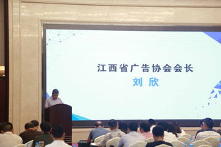 鏈接機(jī)遇 賦能產(chǎn)業(yè) 融合發(fā)展 江西省廣告產(chǎn)業(yè)發(fā)展資源融合論壇