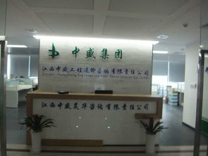 江西中盛工程造價咨詢有限責任公司招聘信息 公司前景 規模 待遇怎么樣