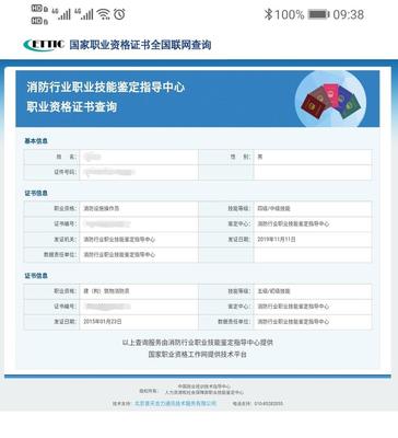 江西省初級(jí)消防員成績(jī)查詢可用網(wǎng)址有哪些?