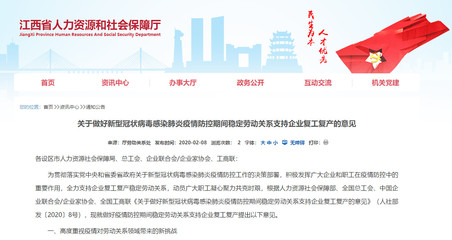 江西發(fā)布通知,春節(jié)延長假期間上班應(yīng)先安排補休!