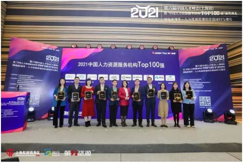 托米科技集團(tuán)入選2021中國人力資源服務(wù)機(jī)構(gòu)百強(qiáng)榜單