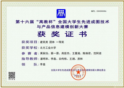 我校學生在第十六屆 高教杯 全國大學生先進成圖技術與產(chǎn)品信息建模創(chuàng)新大賽取得佳績