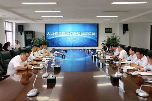 鄂爾多斯機(jī)場(chǎng)集團(tuán)人力資源管理咨詢項(xiàng)目啟動(dòng)會(huì)圓滿召開(kāi)